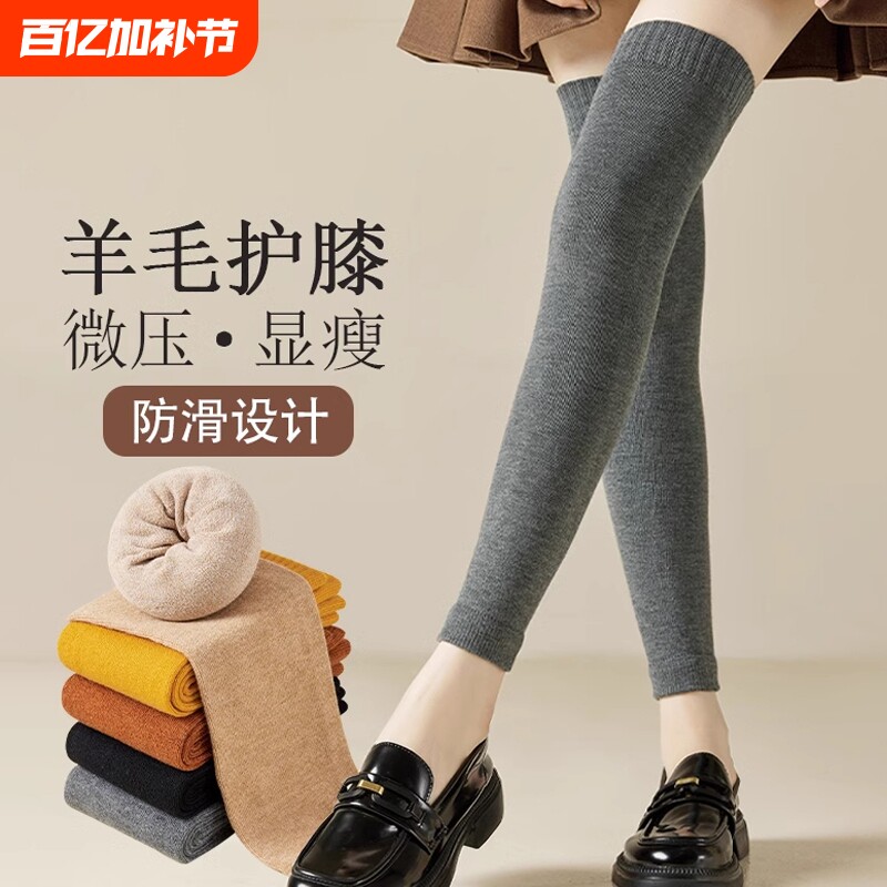 羊绒袜子女秋冬款加厚加绒护膝袜套防滑腿套羊毛过膝袜保暖长筒袜