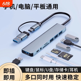 Type-C扩展坞USB分线器USB转换器HDMI转接拓展坞投屏扩展PD快充适用手机平板电脑type-c转电脑接网线多功能