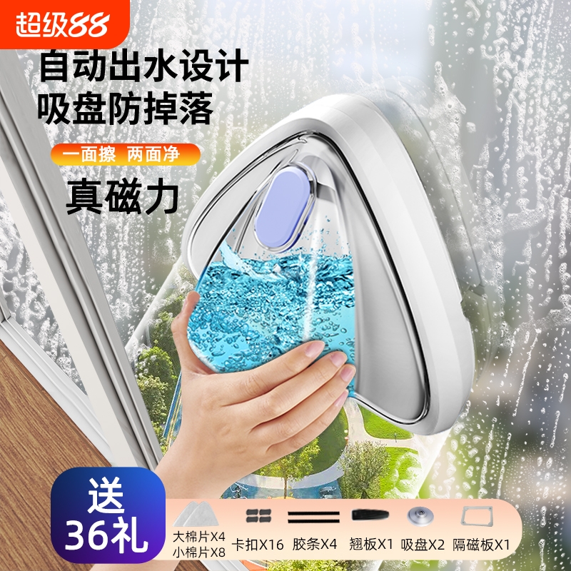 擦玻璃神器家用高层专用家政双层玻璃刮水器外窗清洁工具擦窗双面