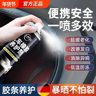 汽车软化防橡胶老化修复剂车门异响橡胶条保养剂门窗密封条润滑油