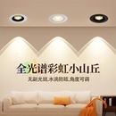 彩虹小山丘射灯筒灯嵌入式 led家用电视洗墙灯开孔 客厅2025新款