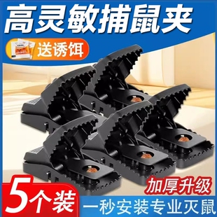 老鼠夹子新款高灵敏灭鼠捕鼠器药家用全自动带齿强力捉耗子神器大
