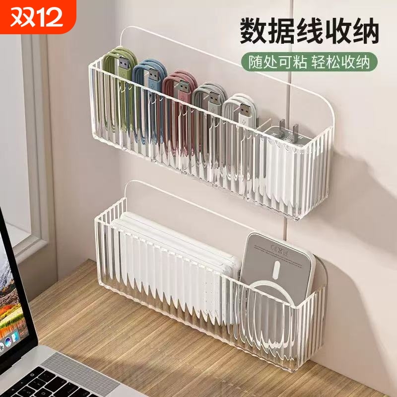 数据线充电器收纳盒壁挂手机收纳整理神器充电线理线器桌面充电头