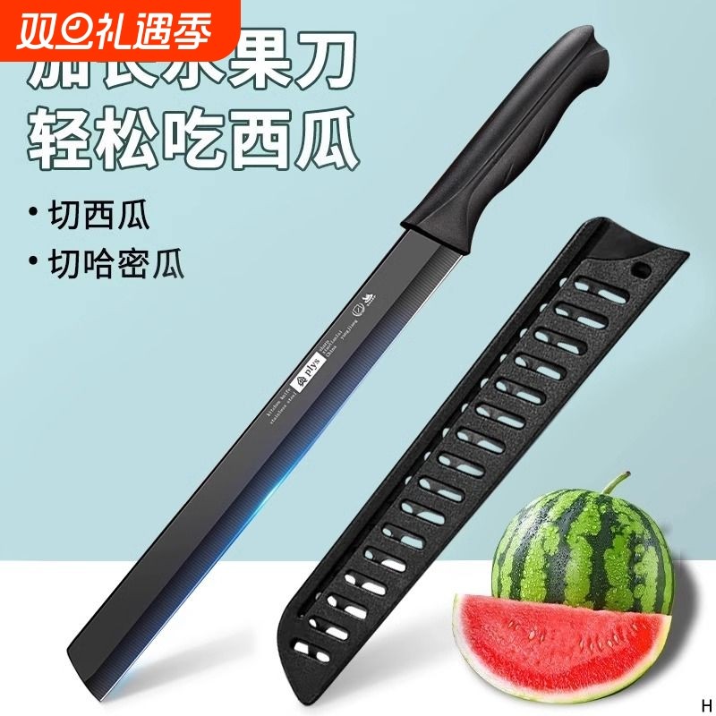 新款切西瓜专用刀具商用专业瓜果刀大号加长多功能水果刀家用锋利