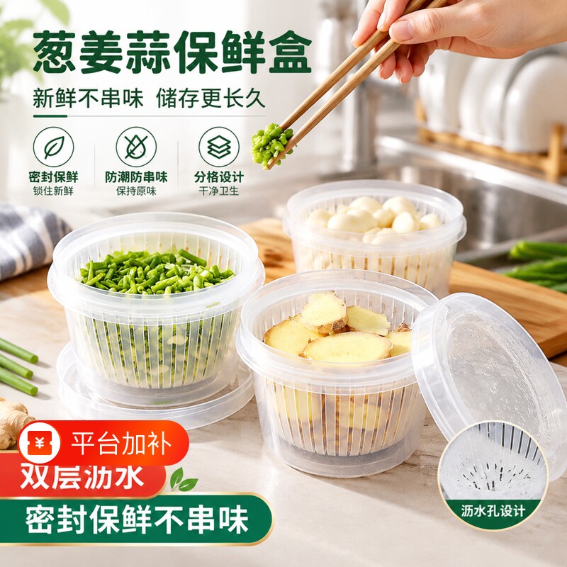 葱姜蒜收纳盒辣椒食品级保鲜盒密封厨房冰箱专用沥水果备菜盒冷冻