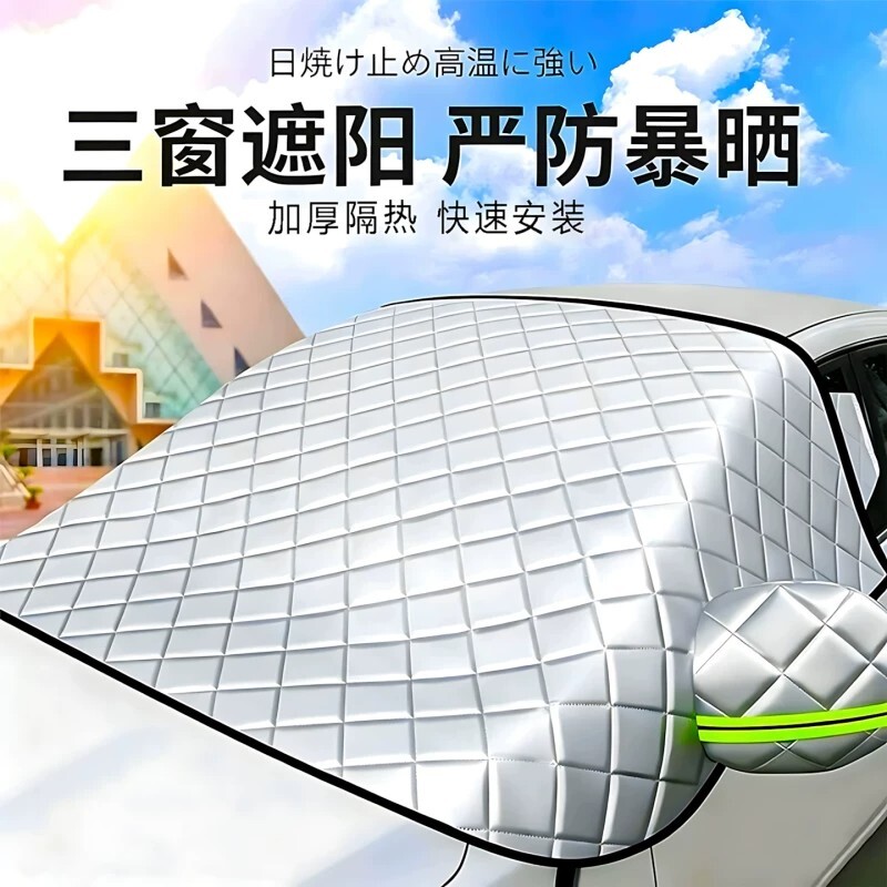 德国汽车前挡防晒隔热遮阳挡风玻璃遮阳罩车窗遮光阳帘伞2026新款