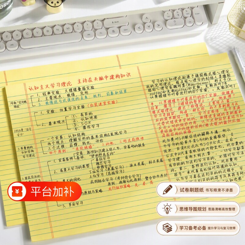 美式A3试卷型拍纸本思维导图笔记本草稿纸考研考公专用英语背单词错题演算本加厚规划本方格横线英文学习背诵
