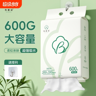 【960抽】一次性洗脸巾加大加厚