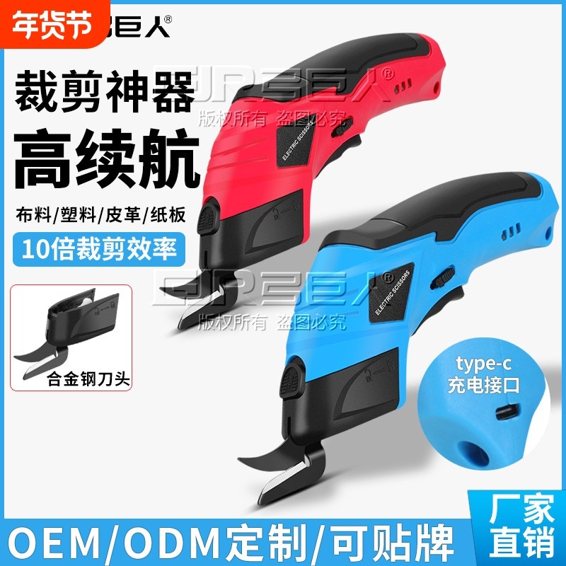 电剪刀裁布神器裁缝专用小型电剪子服装布料断布切布机电动裁剪刀