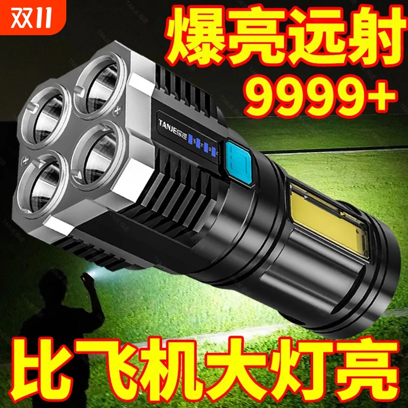 LED强光手电筒家用便携超亮照明迷你四眼灯可充电远射户外手电筒