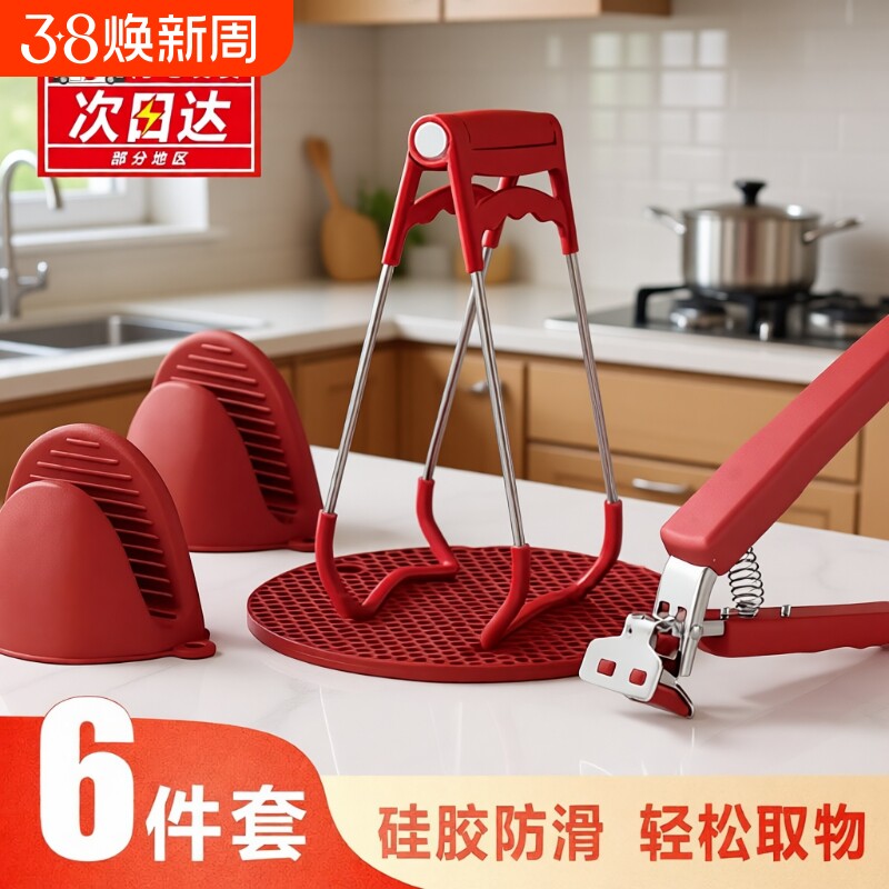 防烫夹盘子夹取碗夹防烫手夹子厨房夹不锈钢提盘夹碗神器防滑隔热