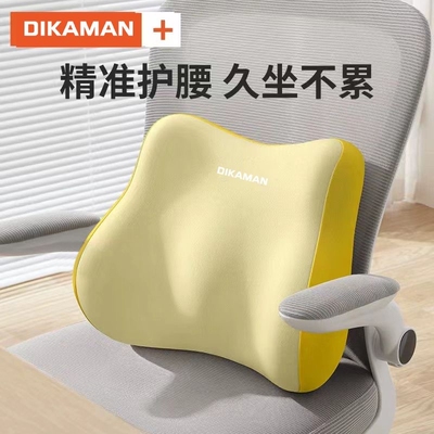 腰靠护腰垫座椅办公久坐