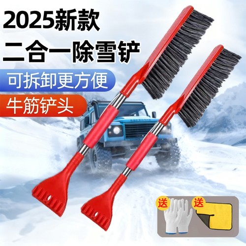 汽车除雪铲神器冬季车窗玻璃除霜