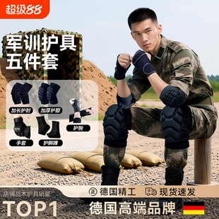 战术役前训练防护加厚套装护膝护肘五件套全套军训护腕内置护具户