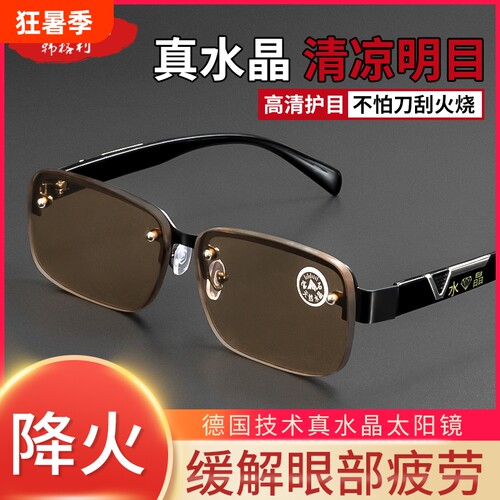 眼镜男天然水晶石头太阳镜正品大框开车墨镜茶色新款复古镜片高清