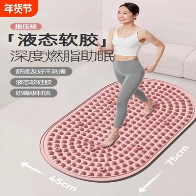 新款第六代实心液态软硅胶指压板慢跑足底脚踩按摩垫脚底经络疏通
