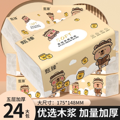 工厂直发】24大包9600张纸巾抽纸