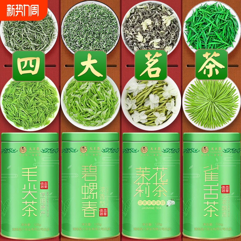 茗茶特级毛尖嫩芽信阳绿茶2025新茶叶散装浓香型雀舌明前送礼耐泡