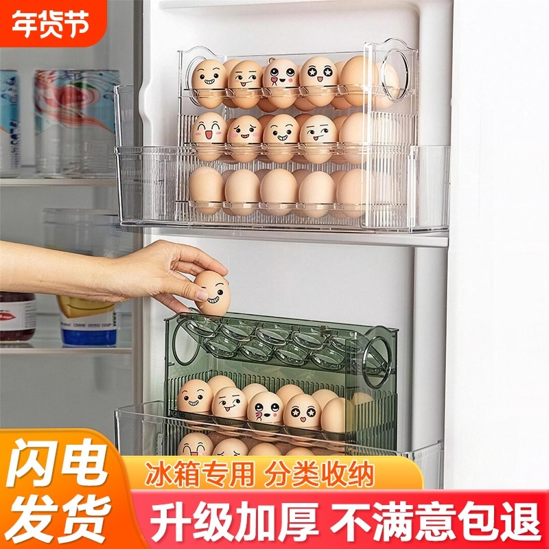 冰箱用侧门鸡蛋收纳盒食品级保鲜盒专用整理收纳翻转鸡蛋盒鸡蛋托,收纳整理,食物收纳盒,淘宝优惠券,粉丝福利购,淘宝优惠卷