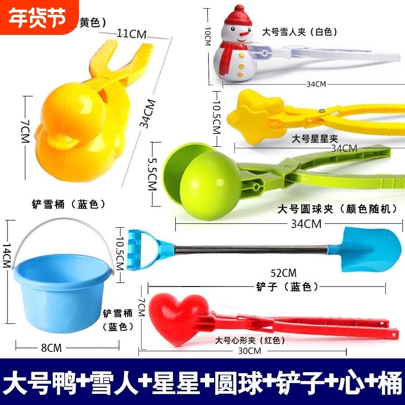 儿童雪球夹子玩具雪夹子小鸭子夹雪球神器冬天玩雪工具打雪仗装备,玩具/童车/益智/积木/模型,其他户外休闲玩具,淘宝优惠券,粉丝福利购,淘宝优惠卷