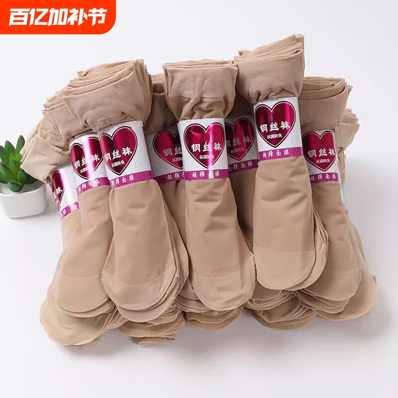 袜子夏薄款女防勾丝不勒脚肉色短钢丝袜耐磨短袜冰丝质感超薄肤色