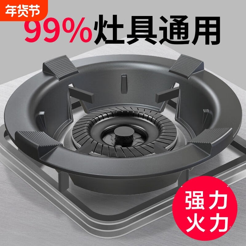 适用通用煤气灶防滑支架天燃气炉灶台防风节能罩锅架托配件大全,大家电,烟机灶具配件,淘宝优惠券,粉丝福利购,淘宝优惠卷