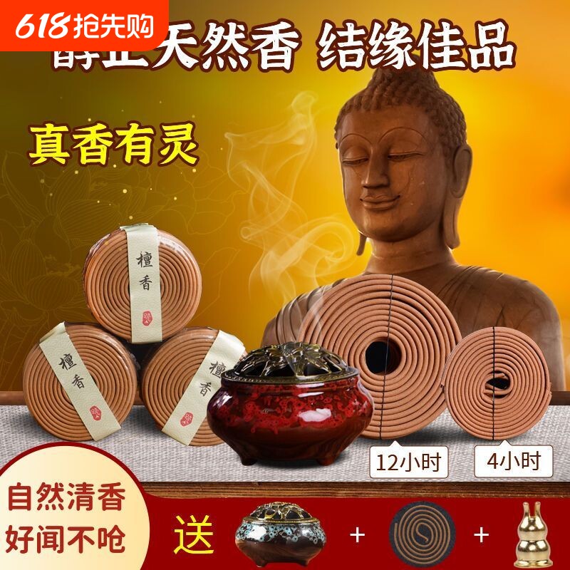 玉檀香供佛香盘香家用礼佛香薰寺庙拜佛禅香贡香拜观音熏香天然香