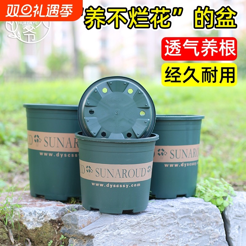 大口径花盆圆形田园风塑料花盆绿植花卉种植盆阳台多肉植物加仑盆