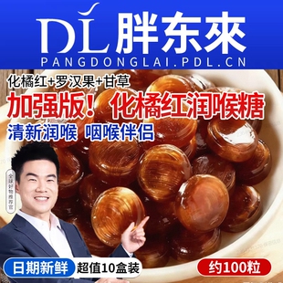 化橘红润喉糖片糖正宗化州正品痰咳颗粒橘红宝化橘红清润糖