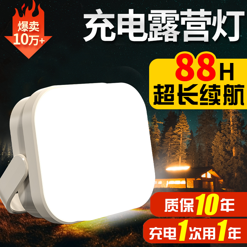 新款露营灯太阳能可充电超长续航帐篷灯应急灯野营灯充电式照明灯
