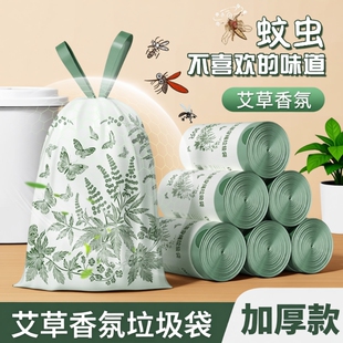 艾草味垃圾袋家用加厚手提式免撕厨房特厚大号抽绳塑料袋子办公室