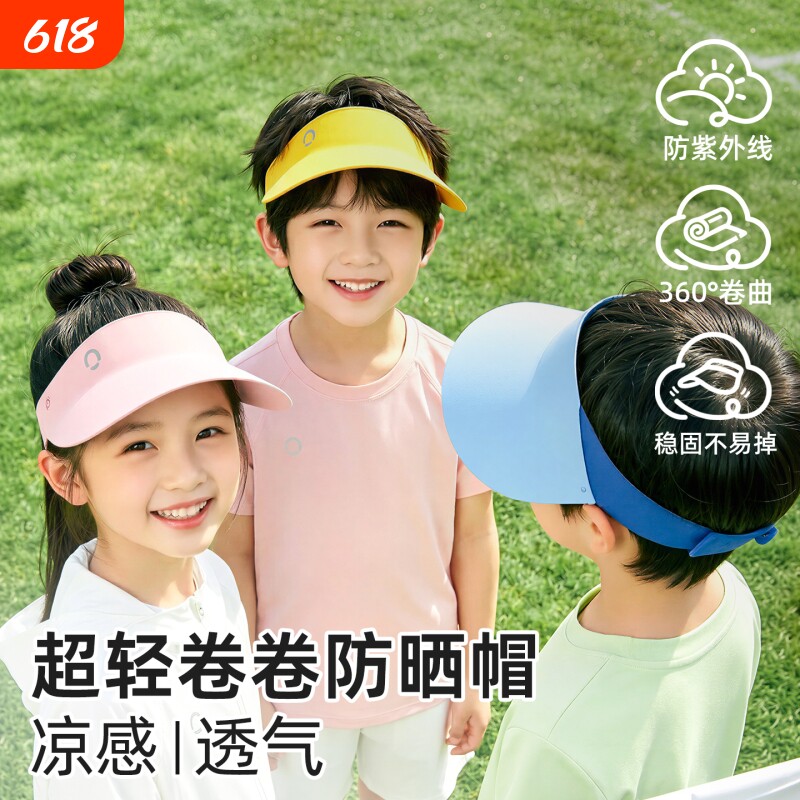 儿童运动防晒帽防紫外线太阳男女童大檐户外沙滩宝宝空顶遮阳帽子