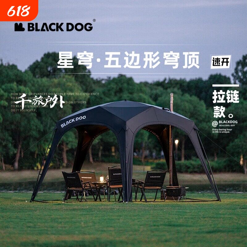 Blackdog黑狗户外星穹五边形速开穹顶天幕帐篷露营装备懒人遮