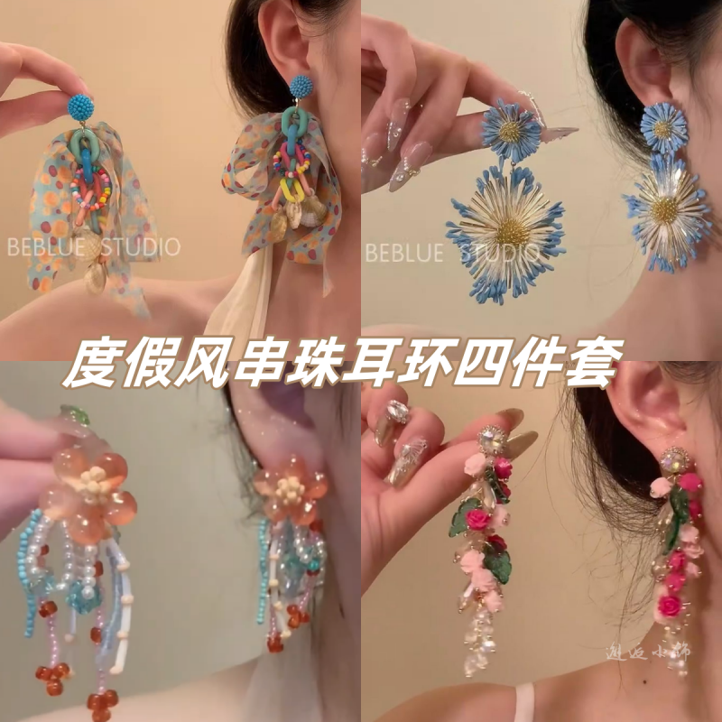 奇思妙想_彩色多巴胺布艺串珠耳环女耳钉海边度假风耳饰独特耳夹