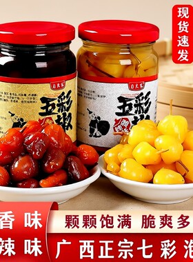 广西七彩泡椒新鲜下饭菜