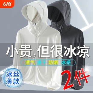 防晒衣男款夏季冰丝薄款透气外套新款防紫外线户外钓鱼男士防晒服