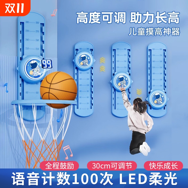 儿童语音计数摸高器|千人加购