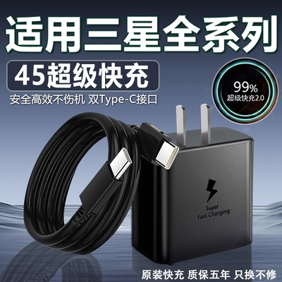官方正品】适用三星充电器线快充s23ultra/s22/fold4/fold3/zflip5手机插头Typec数据线原一套装