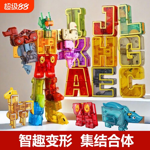 正版26英文字母变形玩具套装