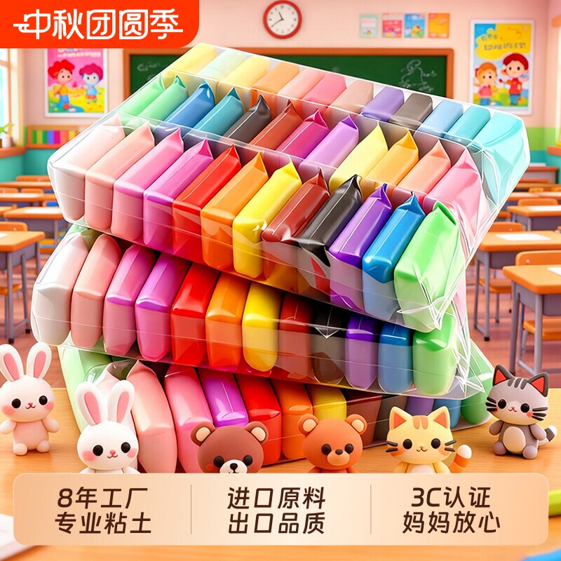 超轻黏土彩泥粘土橡皮泥图片