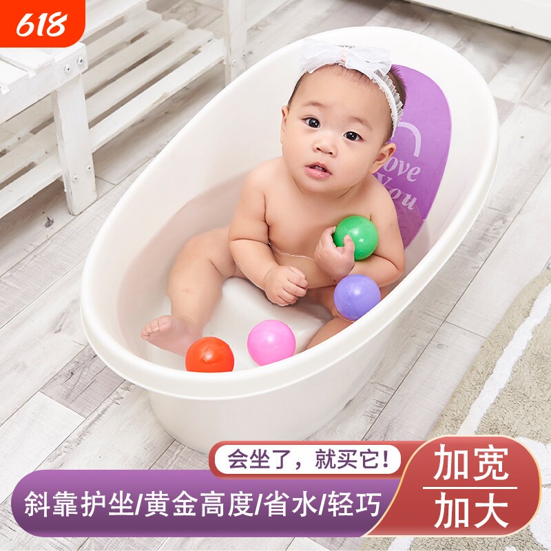 婴儿洗澡盆家用幼儿浴桶新生儿宝宝可坐靠浴盆加大儿童洗澡桶神器