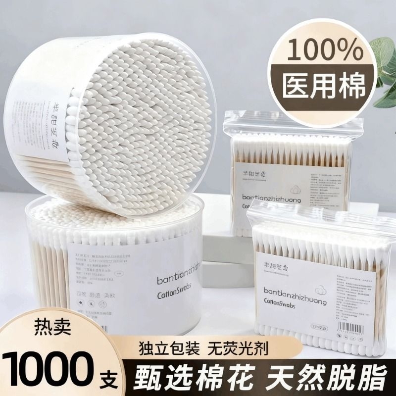 棉签棉棒掏耳化妆用木棒棉花棒