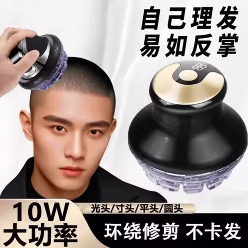 飞碟全自动理发器男士电推子
