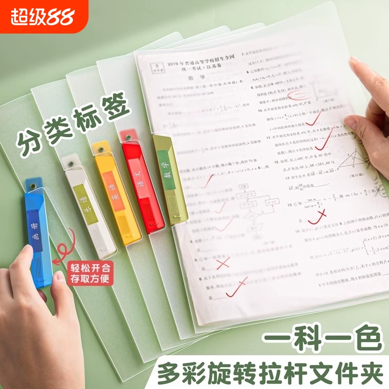 a4旋转插页文件夹学生拉杆夹专用初中生a3资料夹小学生活页抽杆卷子夹风琴包整理神器办公用品透明科目语数英
