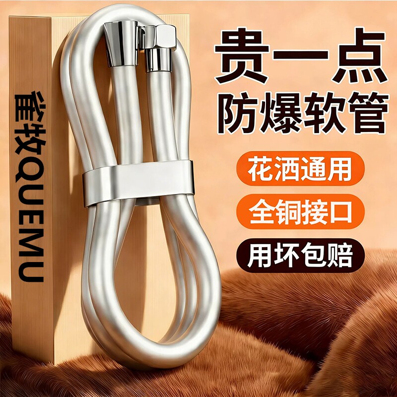 花洒软管通用pvc喷头淋浴管加长蓬头管子浴室淋雨连接管水管防爆图片