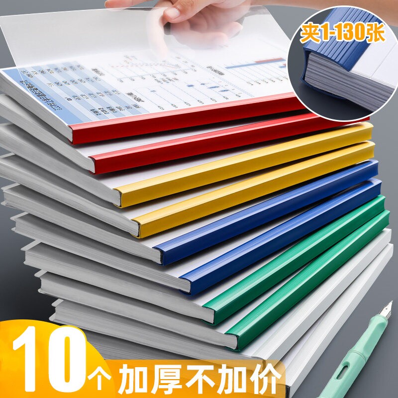 a4抽杆夹文件夹透明插页大容量拉杆夹学生专用文具加厚活页书本夹文