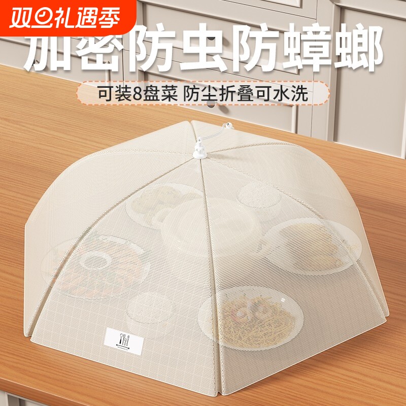 菜罩家用2025餐桌可折叠新款盖菜网防苍蝇剩饭菜罩子厨房长方形