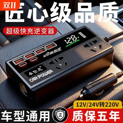 【2025爆款热卖600+w】逆变器