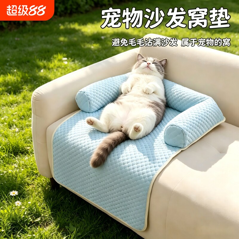 猫咪围挡窝冰豆豆凉感猫狗床中大型布偶猫狗窝宠物窝沙发宠物垫子