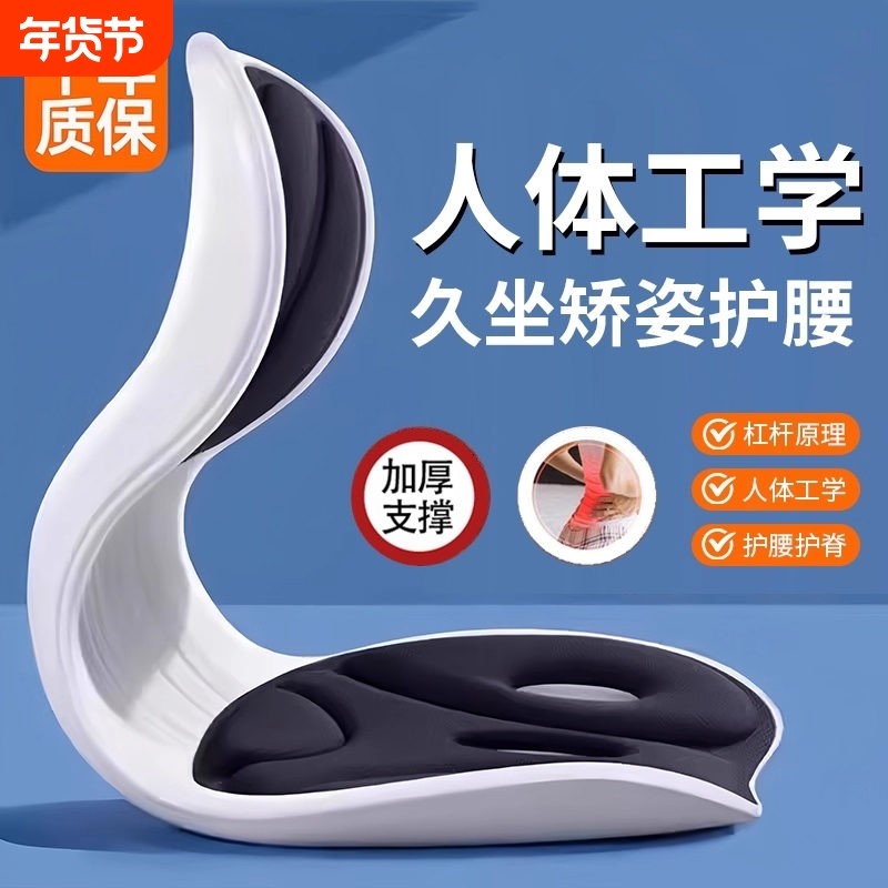 护腰久坐神器坐垫办公室支撑靠垫成人上班不累腰托人体工学座椅,居家布艺,美臀垫/保健坐垫,淘宝优惠券,粉丝福利购,淘宝优惠卷